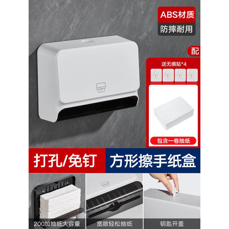 擦手纸盒挂壁式卫生间免打孔防水家用纸巾盒酒店抹干商用手抽新品