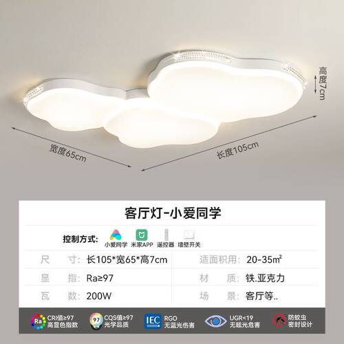 现代简约云朵水晶吸顶灯北欧奶油餐厅设计师款客厅卧室风全屋灯具