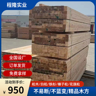 枕木花旗松铁杉落叶松建筑木方桥梁工程工地垫木樟子松支模用方条
