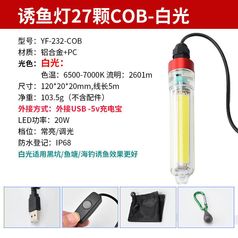 水下海钓诱鱼灯聚鱼灯黄光绿光白光带鱼翘嘴船用钓鱼灯夜钓筏钓灯