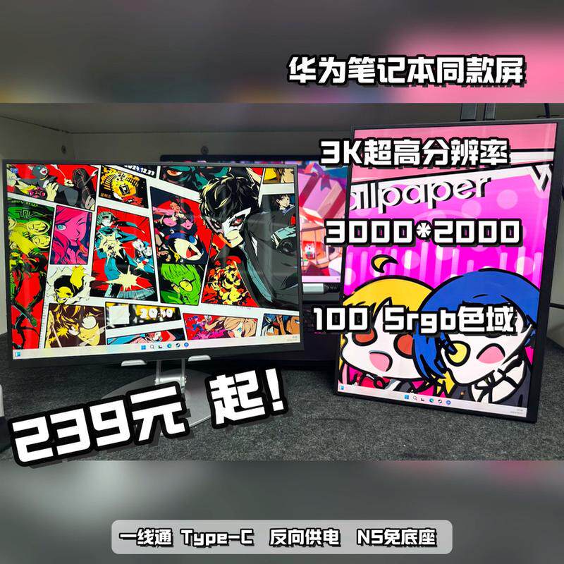 13寸3K便携显示器笔记本电脑外接副屏SwitchPS5游戏机扩展显示器