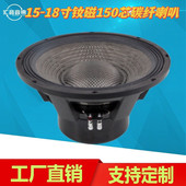 15寸18寸钕磁碳纤大舞台演出中低音全频喇叭大功率大声压音质好