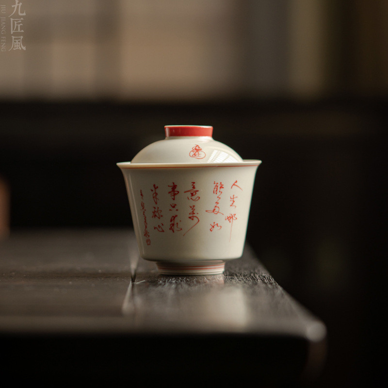 九匠风 手写诗文盖碗 草木灰复古陶瓷泡茶碗 单个釉下防烫茶碗