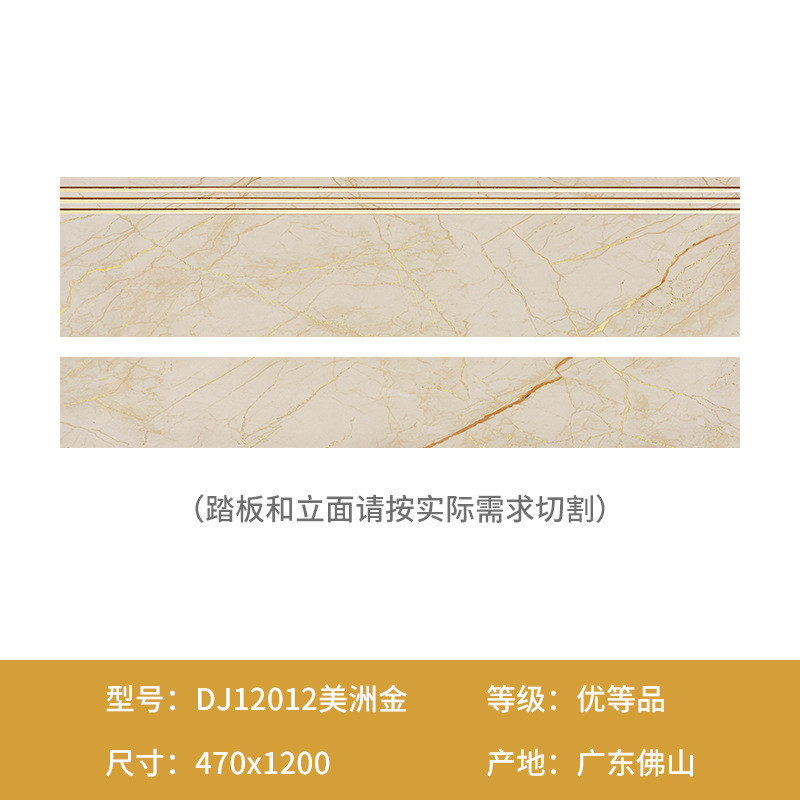 圣一体式k金通体大理石楼梯砖踏步瓷砖470x1200凯罗防滑梯级台阶