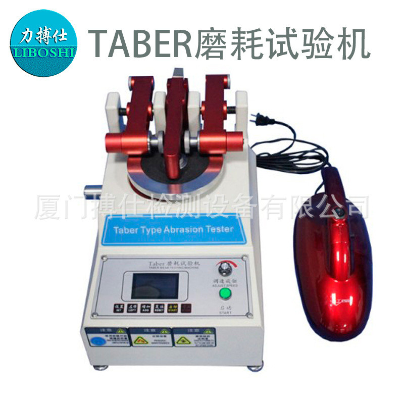 热销力搏仕沙发皮革色摩擦耐牢度测试皮革耐磨试验机耐摩擦退色试