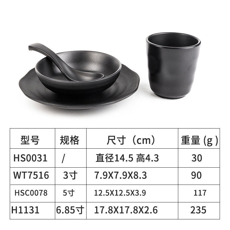 黑色汤碗餐厅火锅摆台四件套塑料碗碟套装商用小碗密胺餐具批发