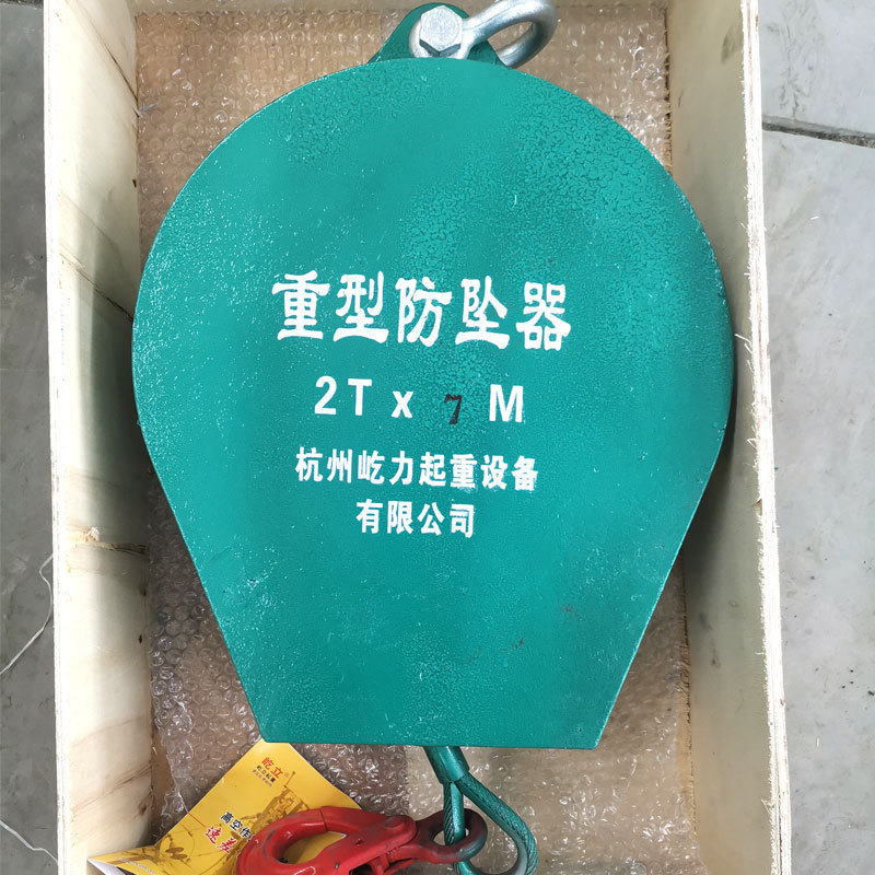 重型鎖墜器3噸5/6m工業(yè)重型5噸8m防墜器3/2t貨梯塔吊自防防墜器