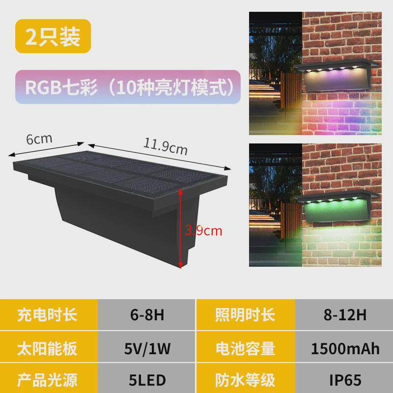 跨境新款太阳能台阶灯户外防水景观台阶楼梯庭院栅栏壁灯