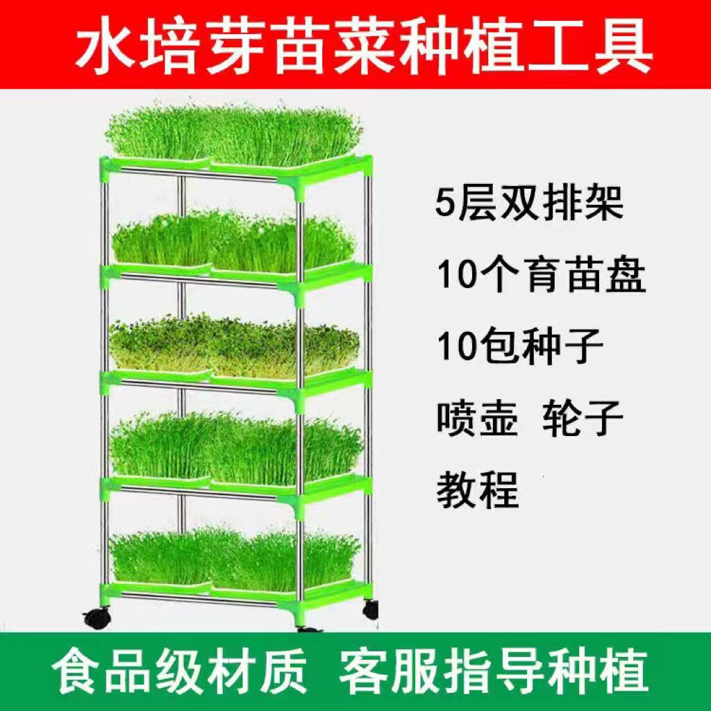 育苗盘阳台种菜架加密芽苗菜种植塑料盘豆芽水培无土栽培育苗架子