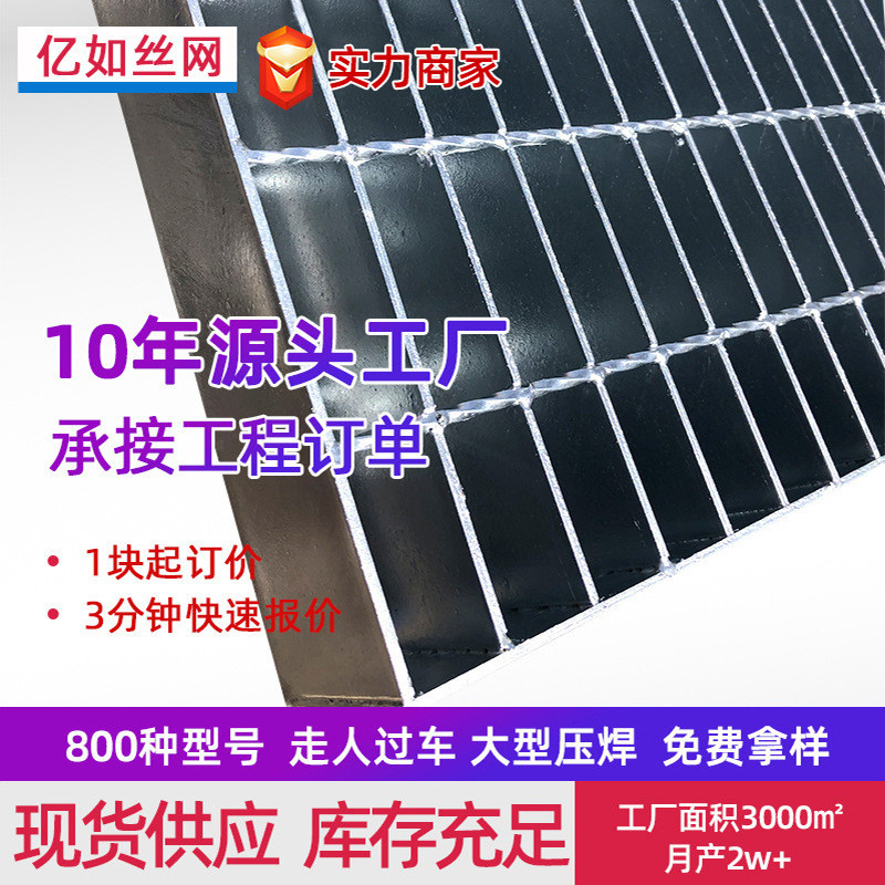 热镀锌钢格板建筑施工工业平台楼梯踏步电缆排水沟盖重型钢格板