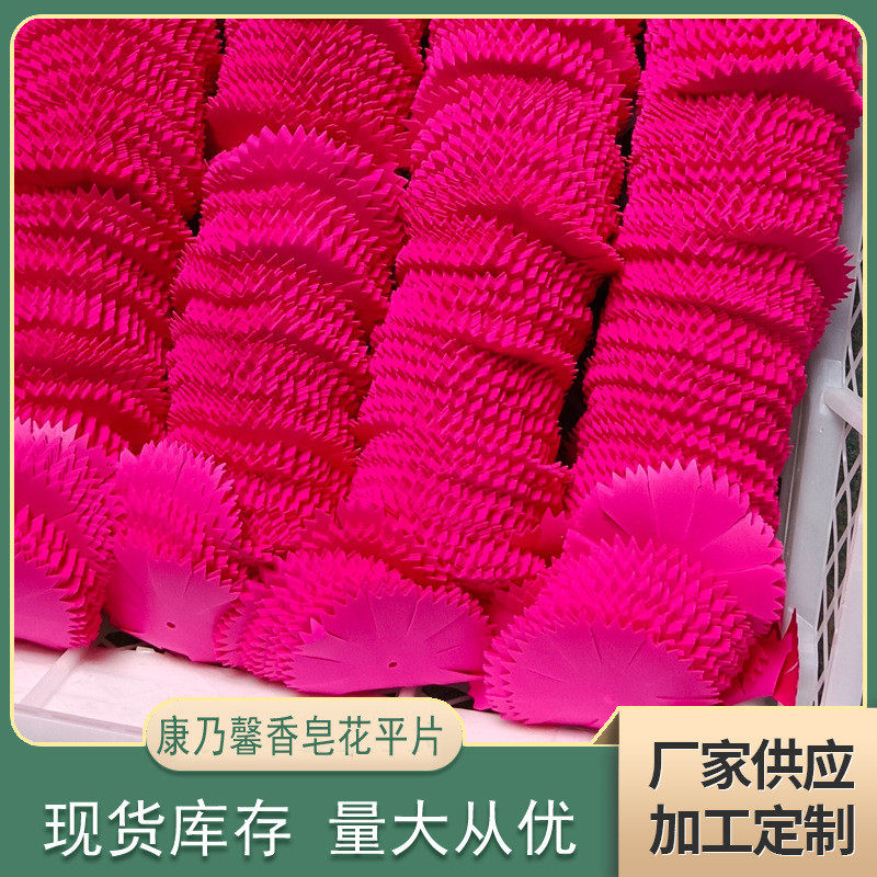 工厂供应 香皂花平片手工仿真花材料玫瑰花瓣肥皂花库存 现货花片