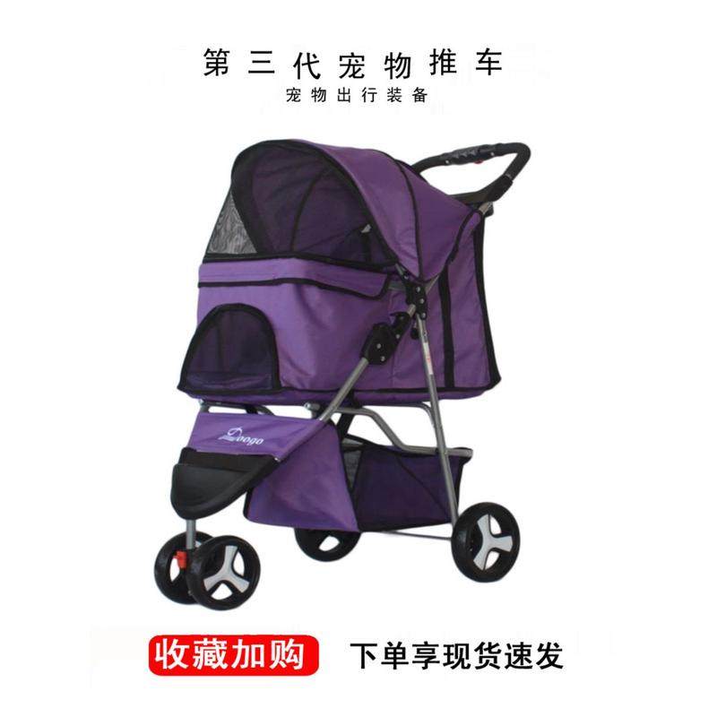 宠物推车狗推车折叠三轮宠物车宠物手推车泰迪狗狗小推车轻便包邮,标准件/零部件/工业耗材,车间地垫,淘宝优惠券,粉丝福利购,淘宝优惠卷