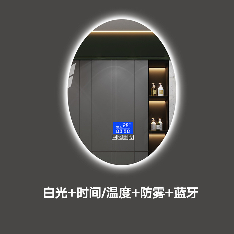 卫生间镜子智能镜子触摸屏浴室镜带led灯椭圆形洗手台化妆镜壁挂