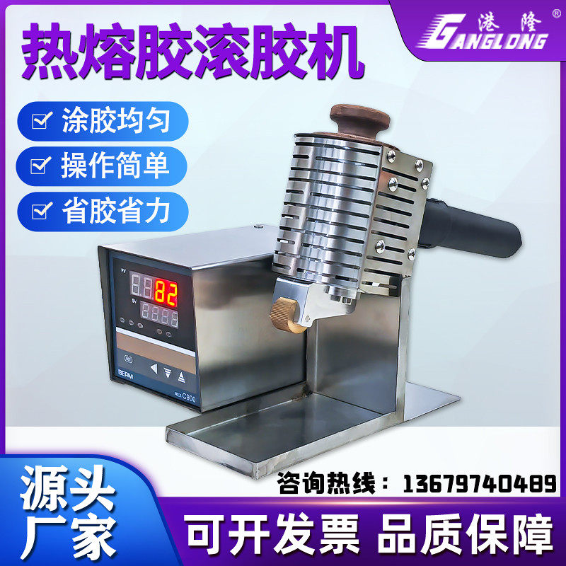 手推热熔胶滚胶机手持包装礼盒压敏胶纸箱封边机颗粒双面胶涂胶机,五金/工具,其他机械五金,淘宝优惠券,粉丝福利购,淘宝优惠卷