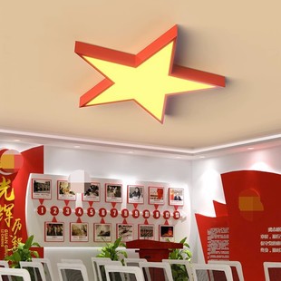 红五角星会议室吸顶灯办公室活动室大厅展厅灯公司工程设计灯具