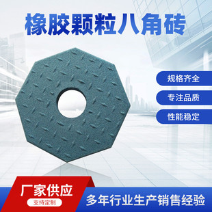 源头直供40x40cm橡胶颗粒八角砖路锥底座警示杆高强度橡胶八角块