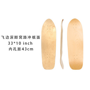 热销陆地冲浪板板面滑板33inch硬岩进口枫木材质飞边深脚窝原木色