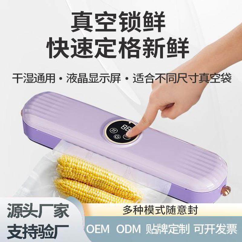 全自动抽真空封口机食品包装机小型用保鲜袋密封塑封机商用,机械设备,其他机械设备,淘宝优惠券,粉丝福利购,淘宝优惠卷