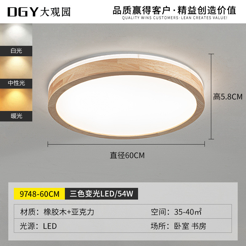 大观园卧室灯圆形led吸顶灯书房现代简约灯具原木主卧房间灯r335