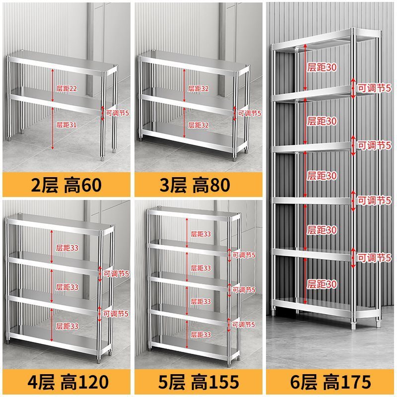 厨房不锈钢小型置物架20宽窄款多层落地货架靠墙收纳架窄架子物简