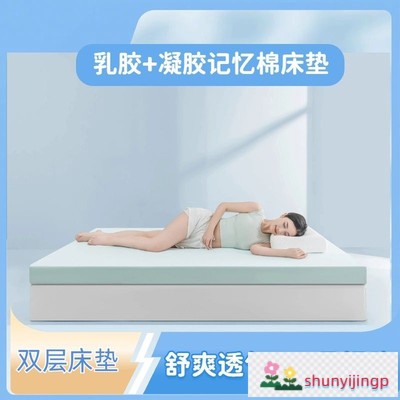 热销sy高变形乳胶记忆棉床垫学生宿舍单人软垫家用成人席梦思不回