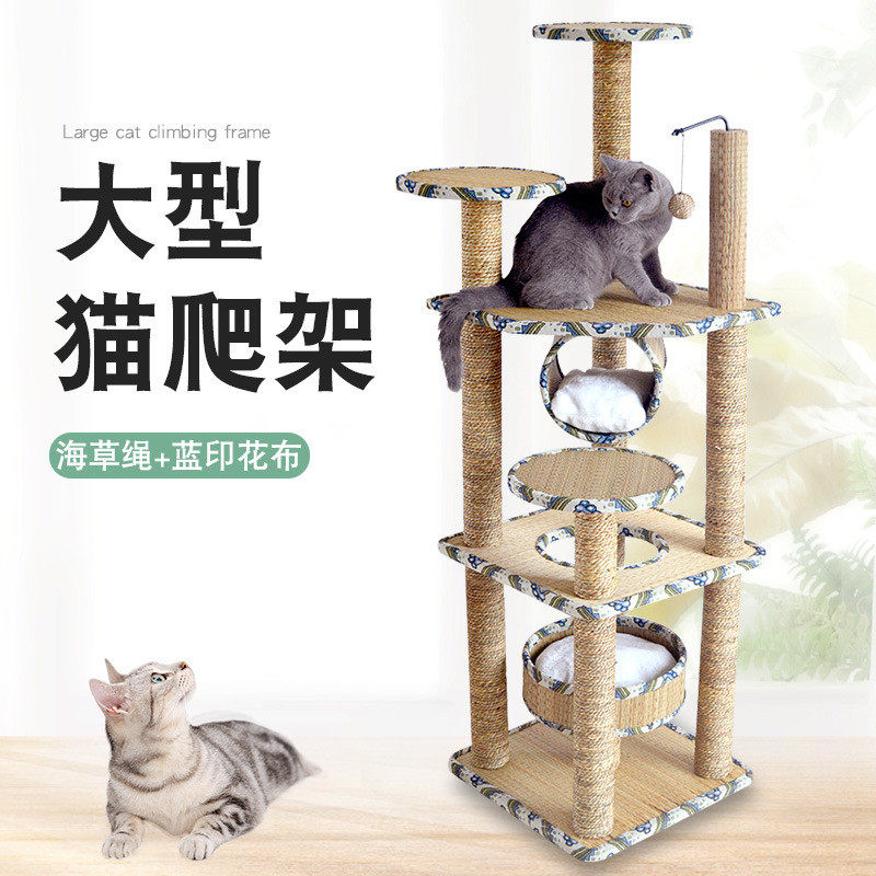 大型猫爬架三层编织草席剑麻猫抓板猫树猫窝毛绒逗猫宠物玩具
