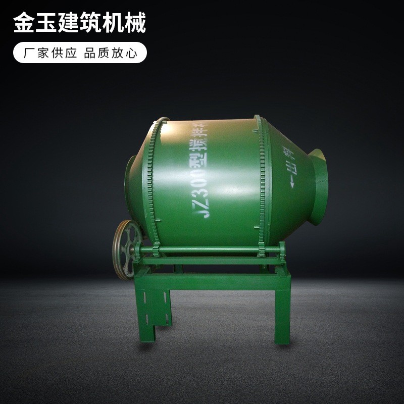 小型工程建筑搅拌机滚筒混泥土搅拌机立式多功能工地砂浆机厂家