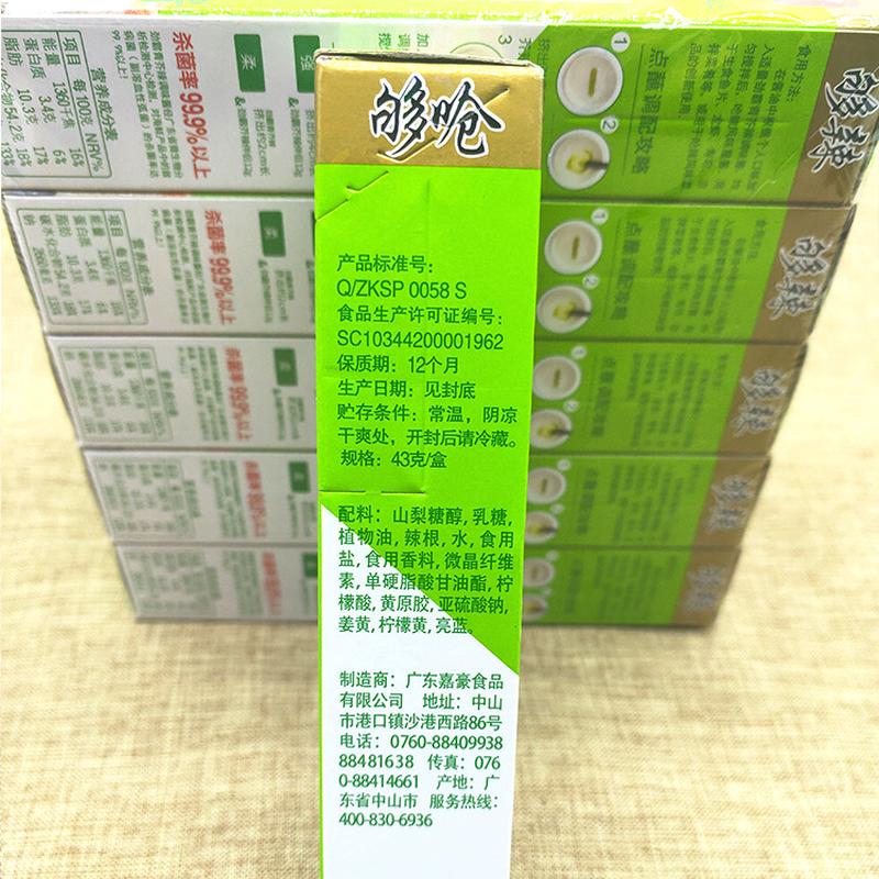 新包装 劲霸芥辣芥末43gx3支寿司料理青芥辣酱青芥末辣根广东嘉豪