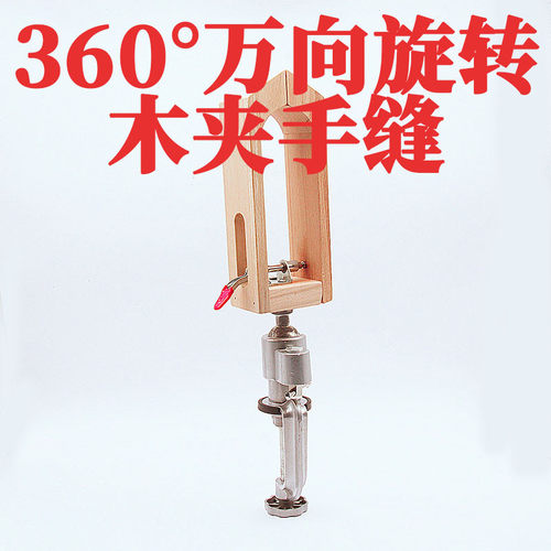 i9at8种皮手缝木夹缝款式木夹皮革固定架子夹子缝直线工具别