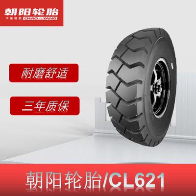 朝阳(ChaoYang) 28X9-15-14PR 充气斜交胎 CL621花纹叉车轮胎