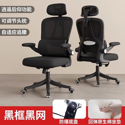 护腰椅子人体工学电脑椅家用舒适久坐电竞椅子可躺办公室座椅8099
