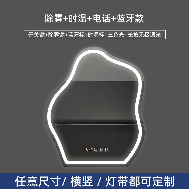 家用网红智能镜异形云朵镜子led浴室镜壁挂卫生间带灯防雾浴室镜