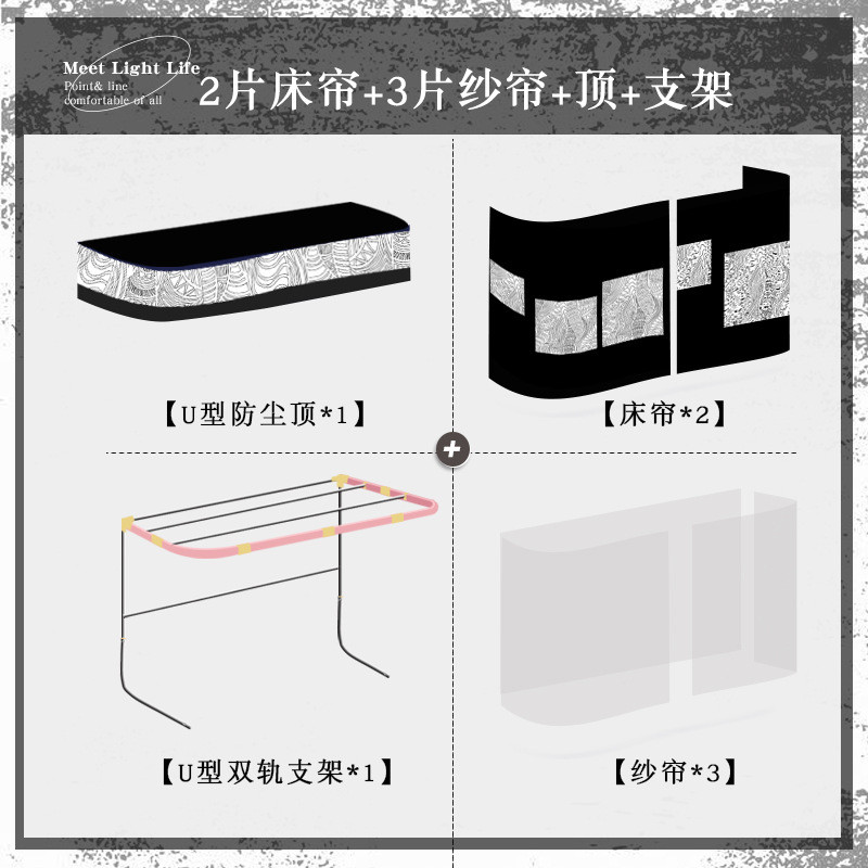下铺宿舍遮光u型轨道床帘上铺寝室床男生大学生窗帘床围帘子