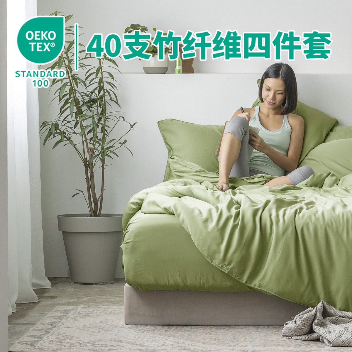 外贸轻奢缎纹夏季贡缎床上用品80s纯色100竹纤维床单四件套