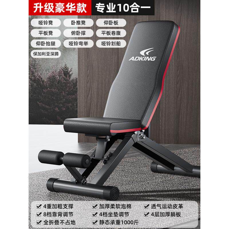 哑铃凳椅子仰卧起坐辅助器健身器材家用折叠多功能锻炼板卧推凳男