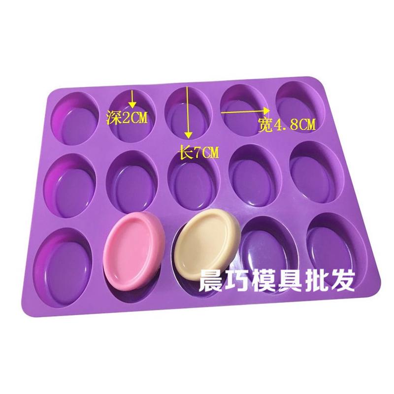 供应硅胶蛋糕模具 十五孔椭圆 15连饭团石膏冰格饼干果栋手工皂磨