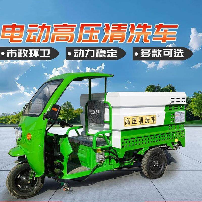 小型道路高压冲洗车 小区环卫街道物业疏通小型高压清洗车