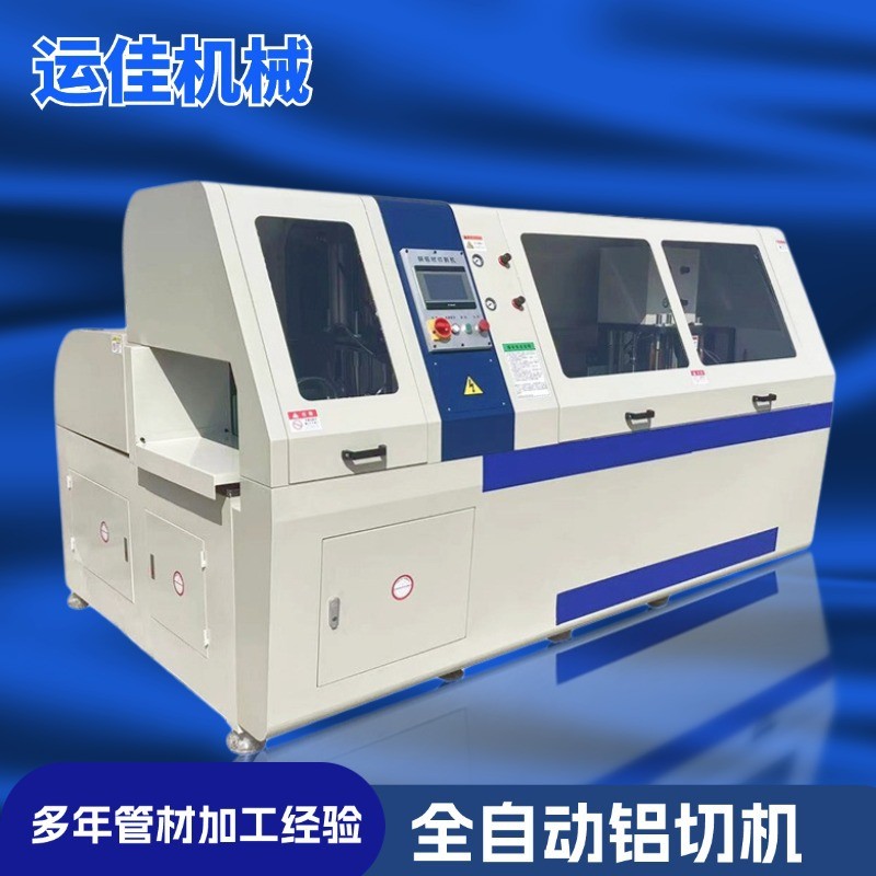 厂家kf-610cnc全自动尾切机铝型材切割机数控无铝料切割机设备