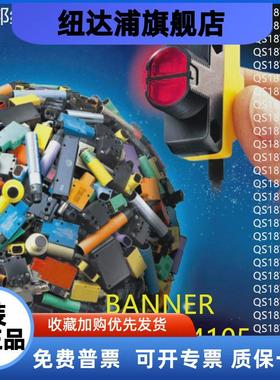 QS186LE原装QS186E邦纳光电开关QS18VN6R传感器QS18VP6R