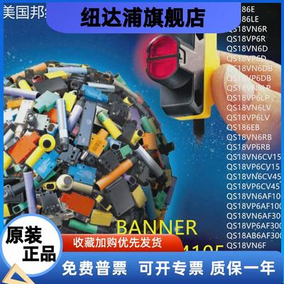 QS186LE原装QS186E邦纳光电开关QS18VN6R传感器QS18VP6R