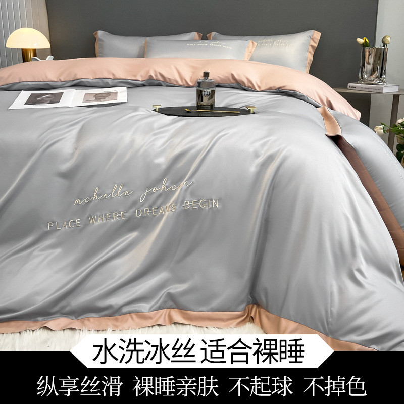 rp4t批发夏季单人冰丝被套单件150x200宿舍真夏天裸睡180x200x230