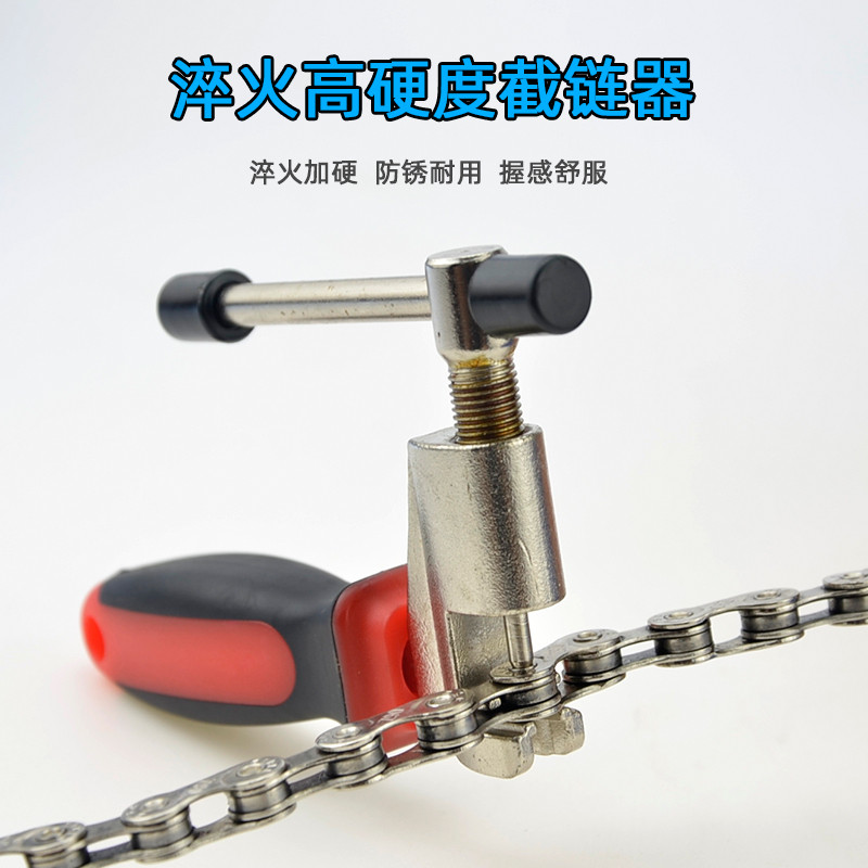 自行车截链器山地车公路车链条拆卸工具安装拆节拆链变速车打链器