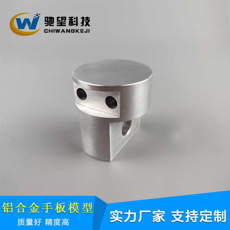热销cnc高精度手板加工打样深圳手板加工工厂手板模型铝合金铝合