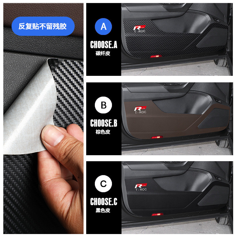 热销皮革大众探歌车门防踢垫碳纤适用于门板防护垫保护贴内饰改装