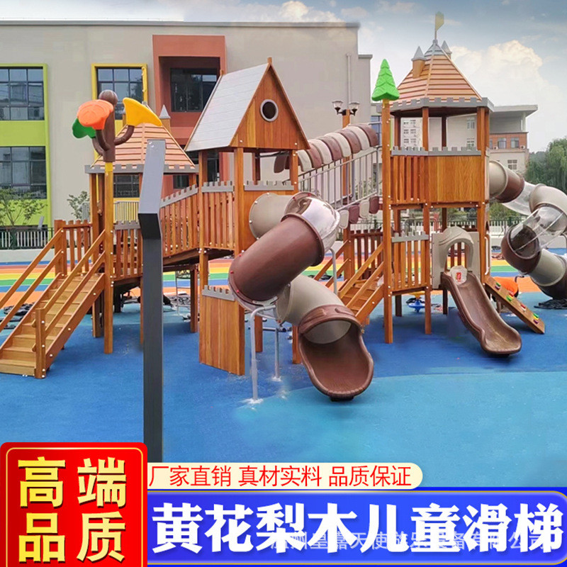 户外儿童木质滑梯秋千组合树屋室外小区幼儿园庭院木制海盗船设备