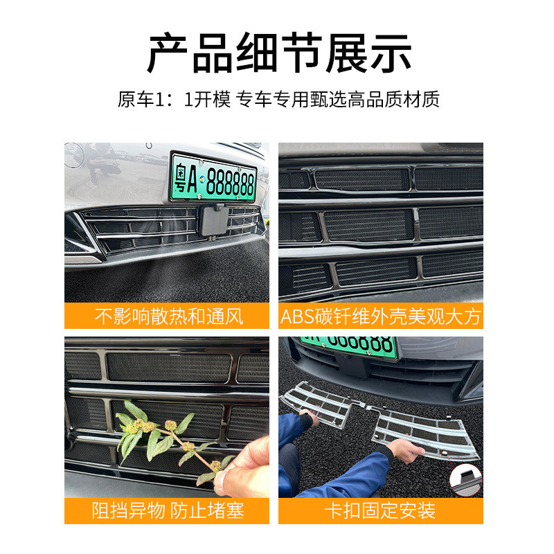 适用25款比亚迪汉dmi汽车防虫网前脸中网专用改装装饰条用品配件