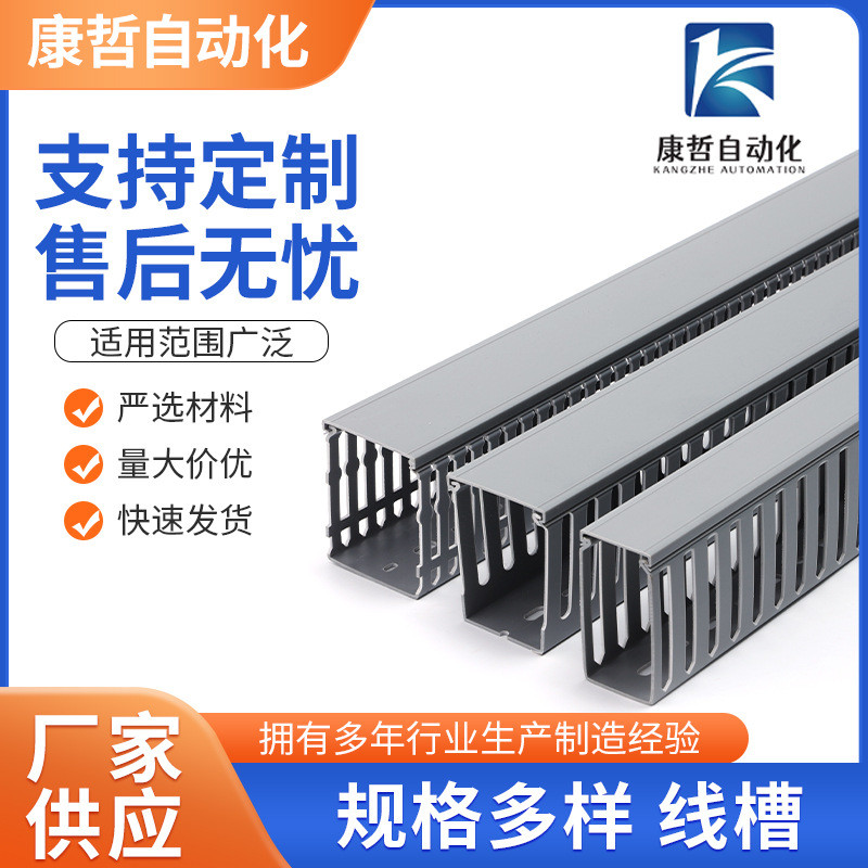 pvc线槽加厚开线槽齿理口粗工程机柜阻燃明装走线卡线配线槽