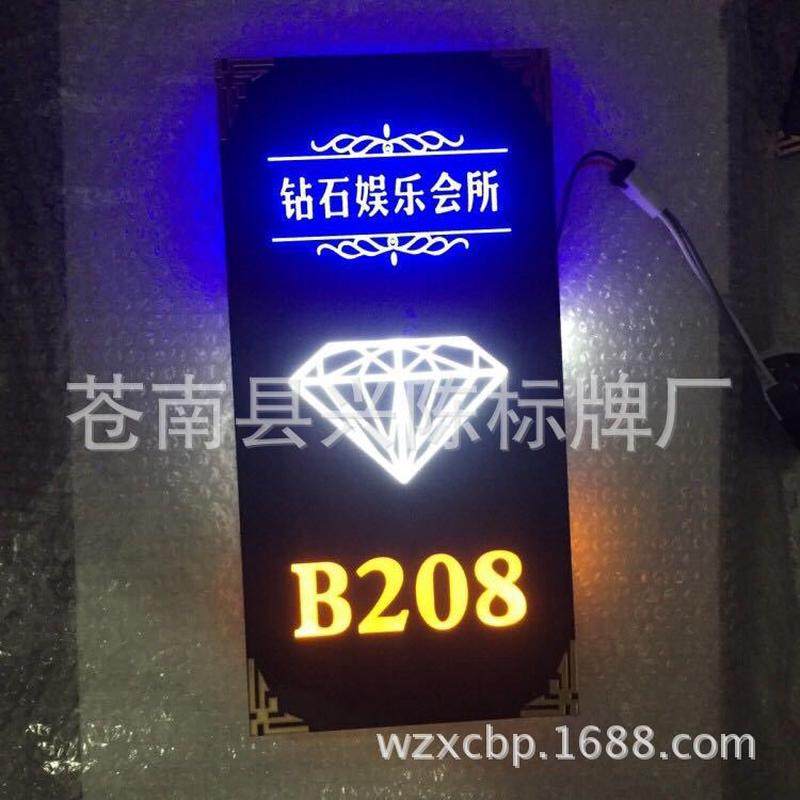 亚克力门牌发光门牌酒店带灯门号牌沃美酒店包厢ledled门号牌
