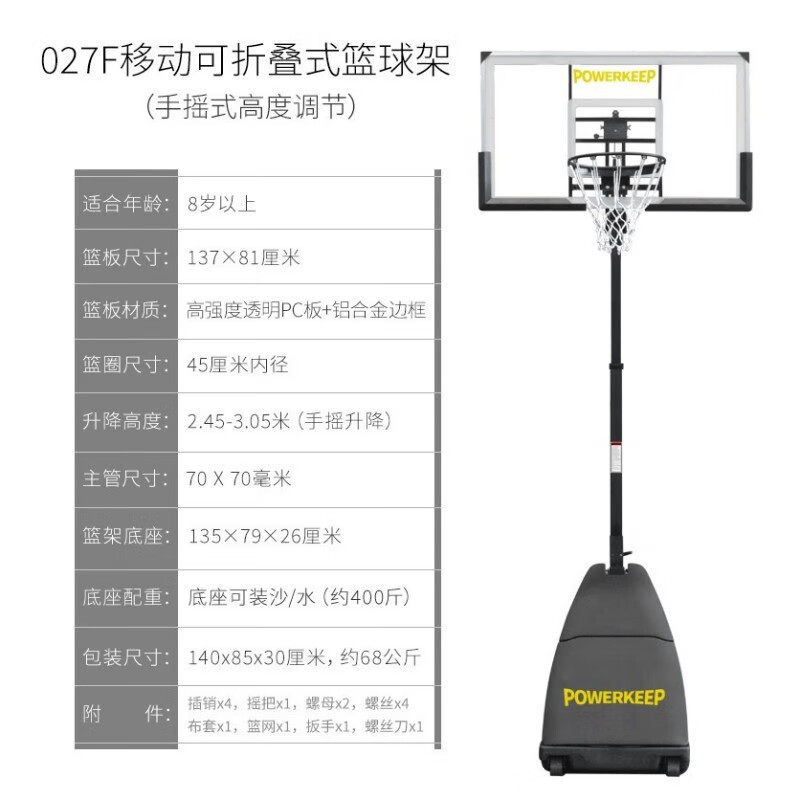 免安装篮球架家用可升降可扣篮可折叠升降投篮成人户外篮球移动框
