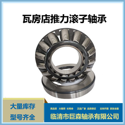 推力调心滚子29432E 瓦房店瑞成治金 九类 减速机 砖厂 钢厂